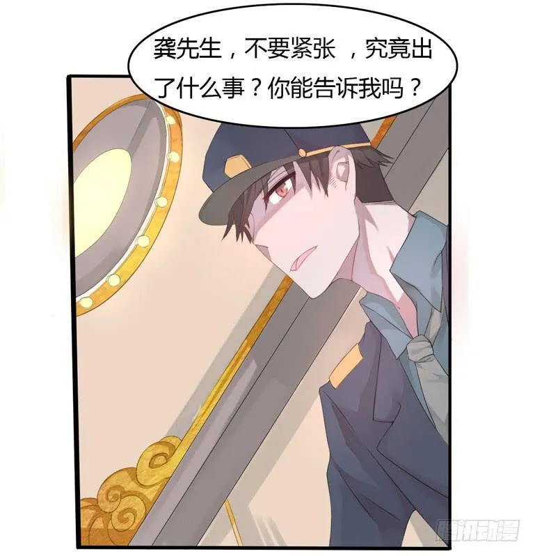 死者报案 第11页