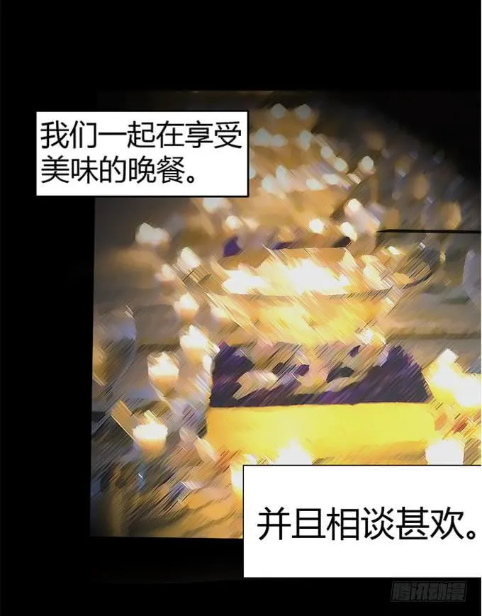 死者报案 第24页