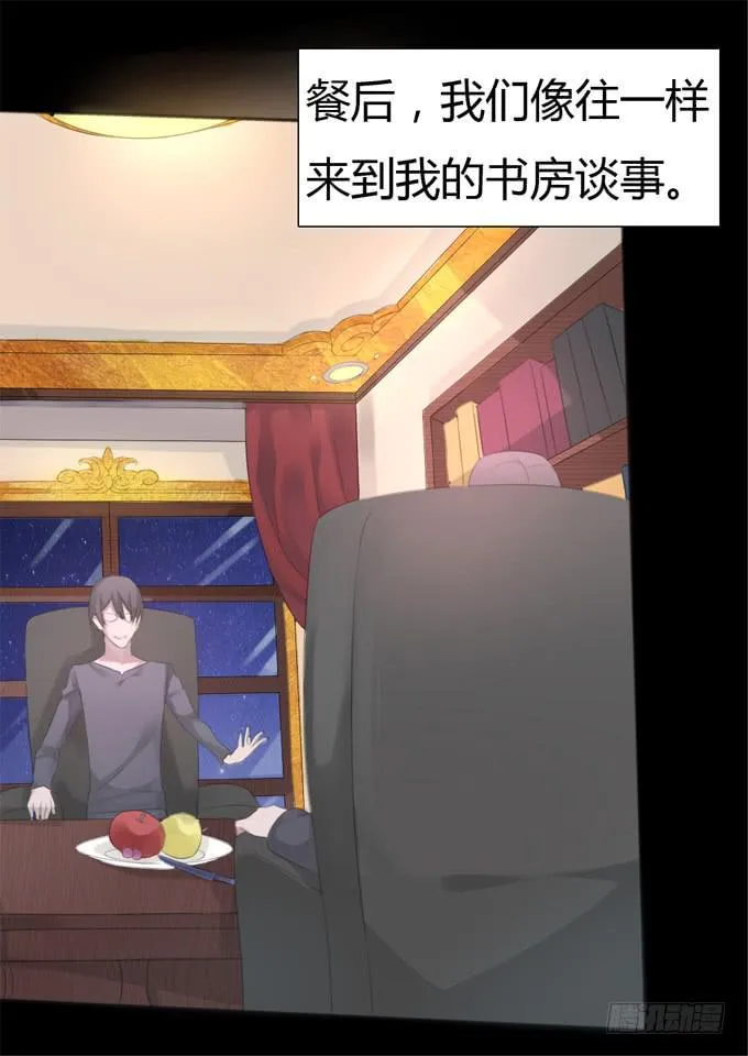 死者报案 第25页