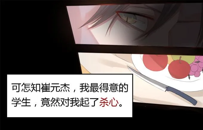 死者报案 第29页