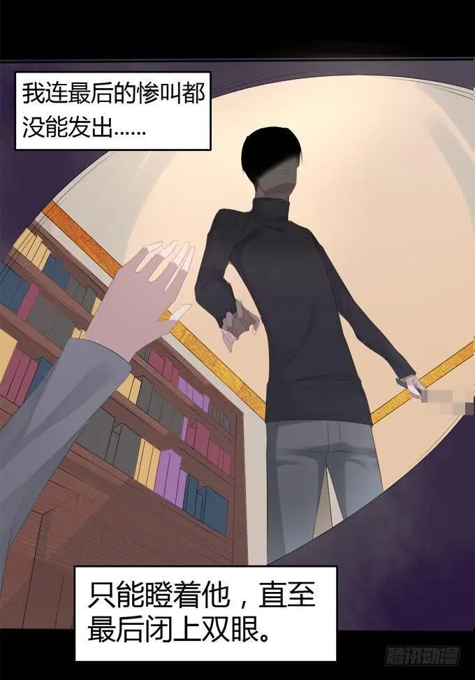 死者报案 第34页