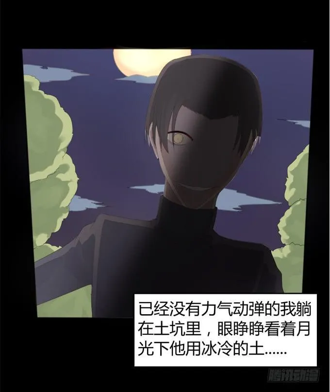 死者报案 第35页