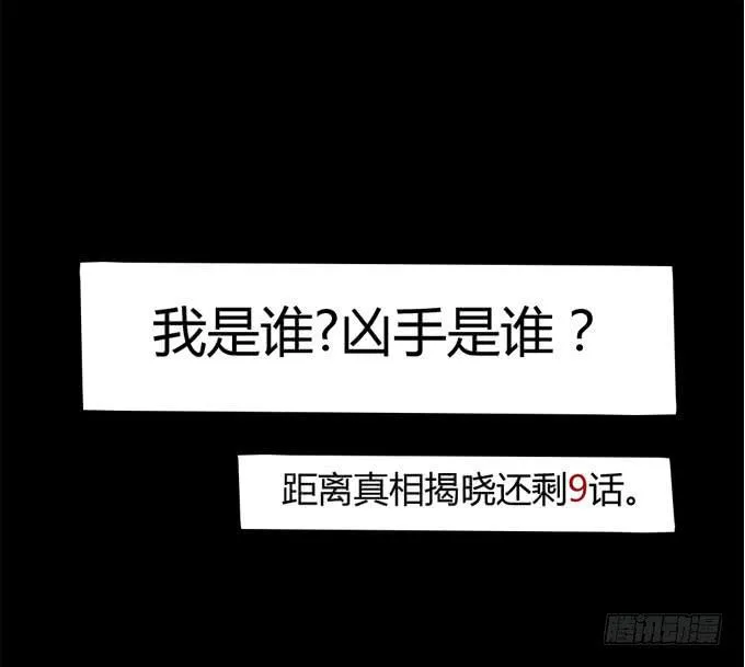 死者报案 第38页