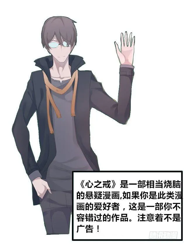 死者报案 第39页