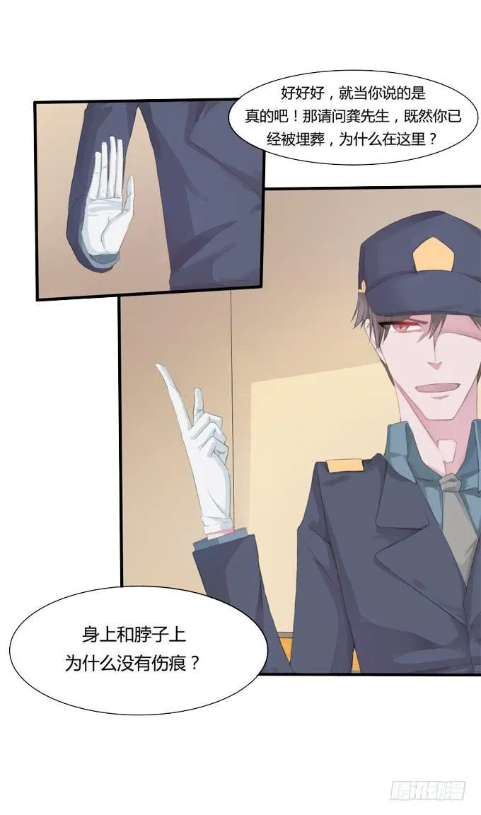 失忆的教授 第4页
