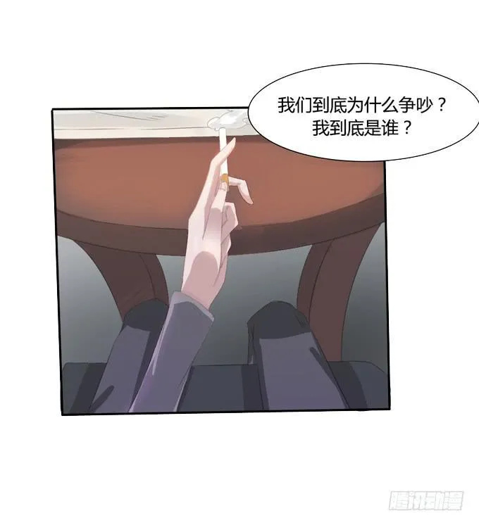 失忆的教授 第19页