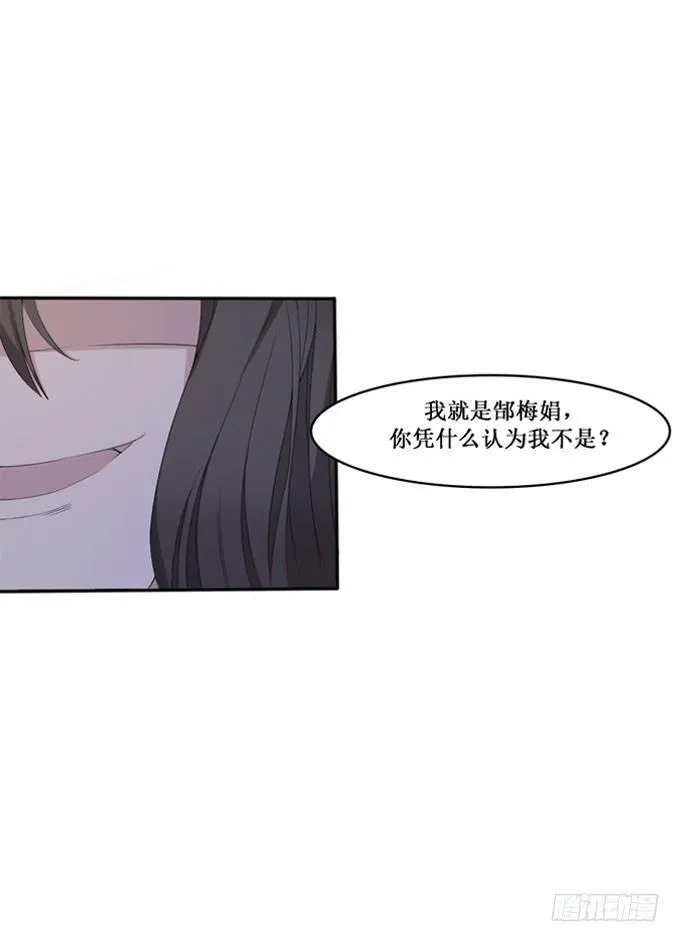 开柜见尸 第7页