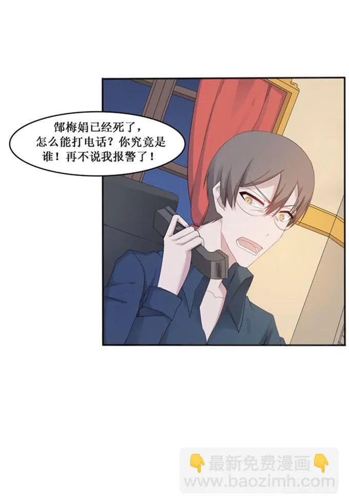 开柜见尸 第8页