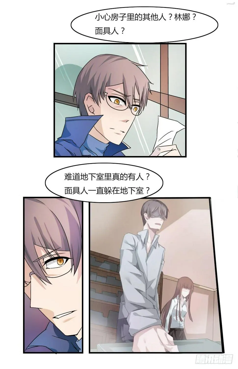 袭击 第3页