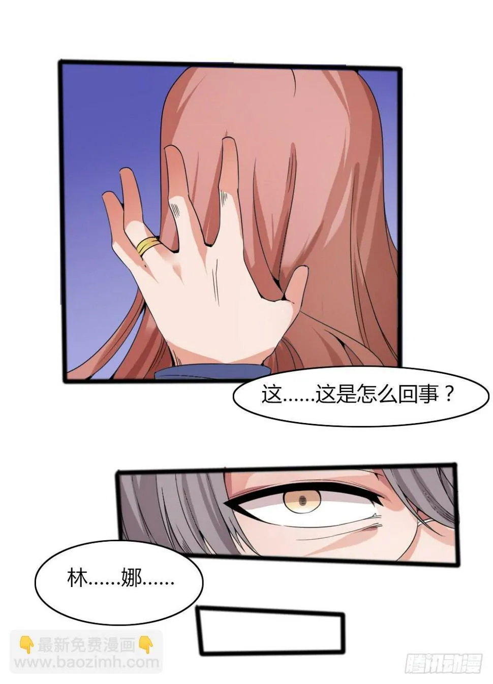 袭击 第43页