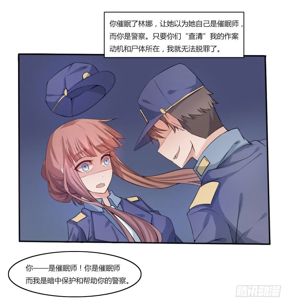目击者 第36页