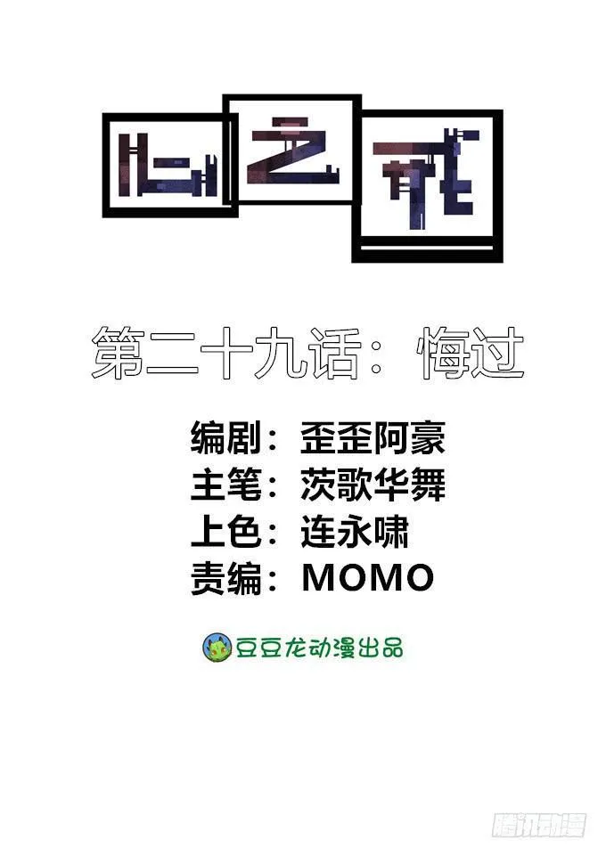 悔过 第1页