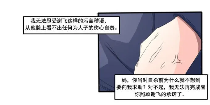 天诛 第50页