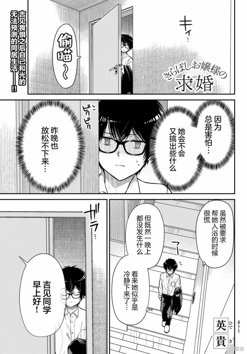 第21话 第1页
