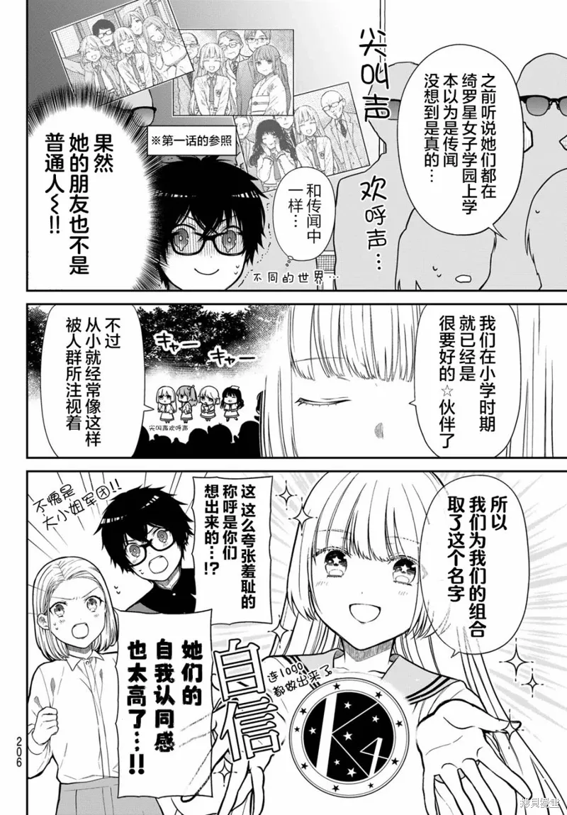 第04话 第8页