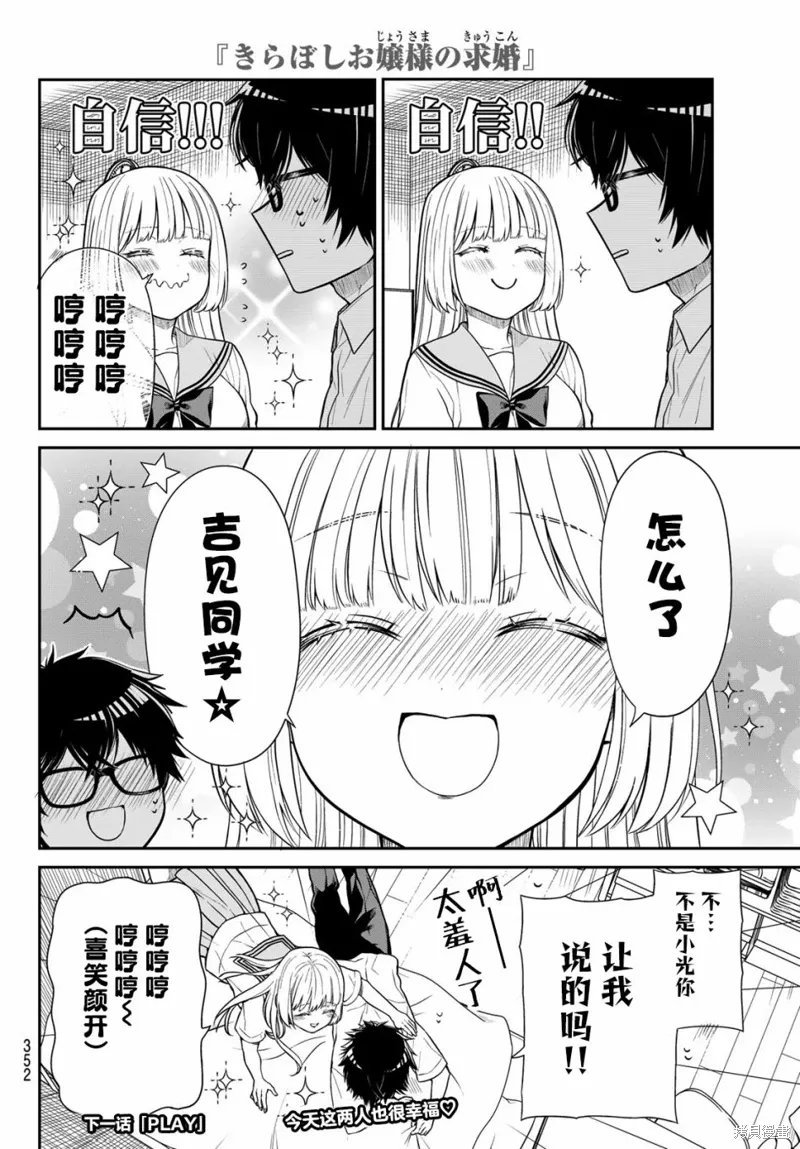 第35话 第10页