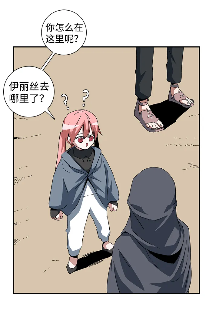 [第83话] 目标（15） 第7页