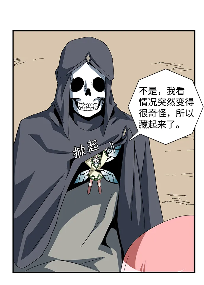[第83话] 目标（15） 第8页