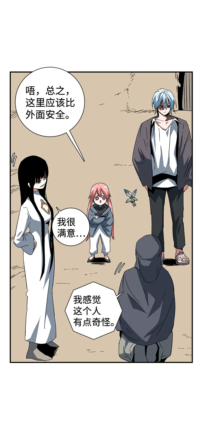 [第83话] 目标（15） 第15页