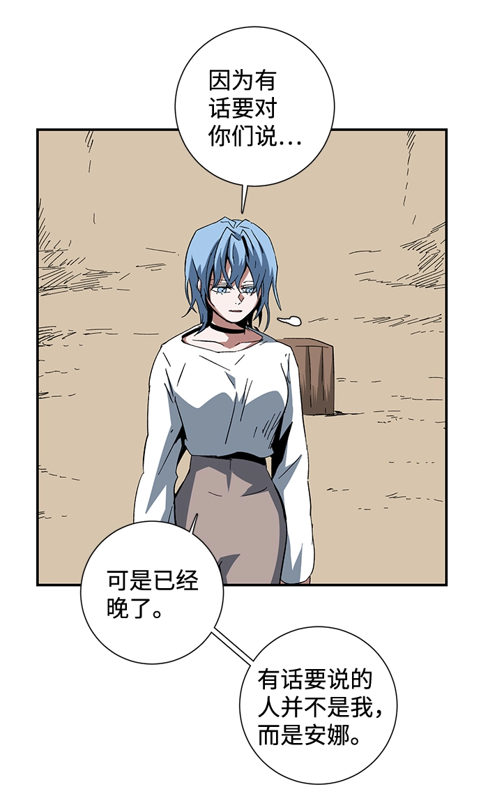 [第83话] 目标（15） 第19页
