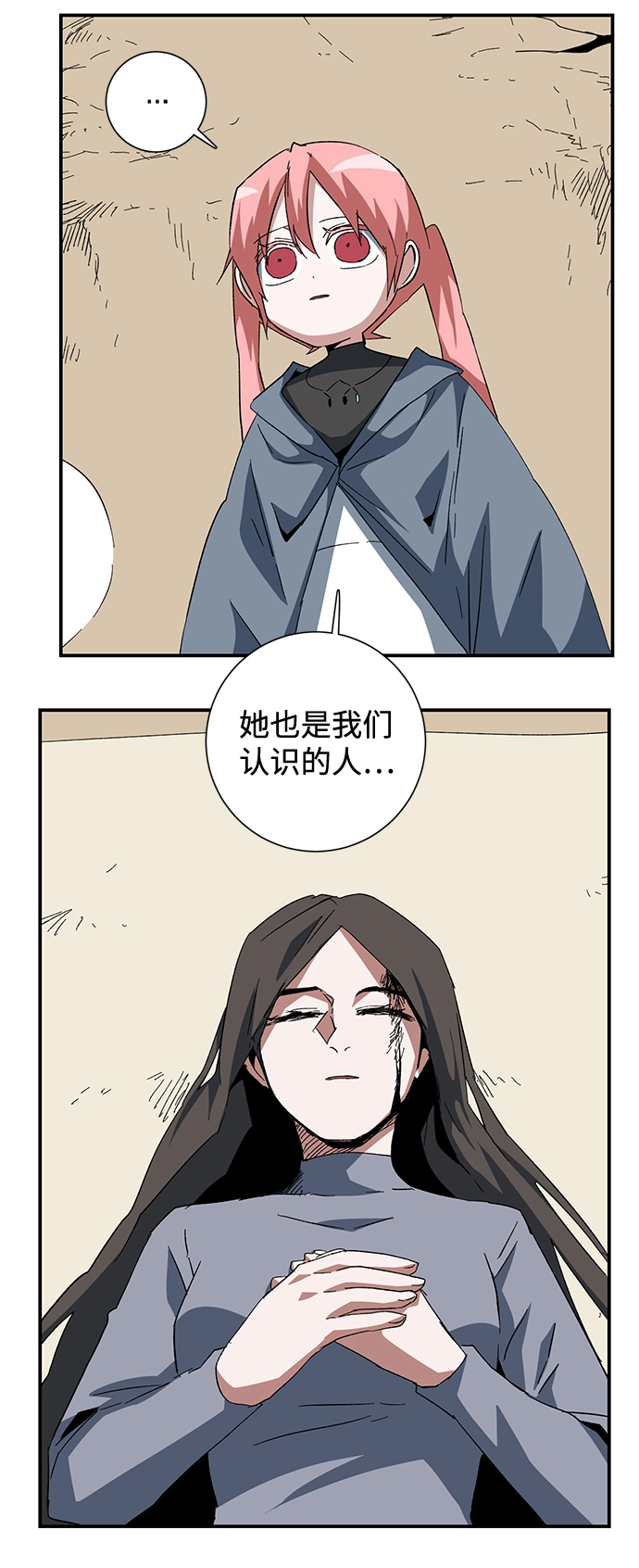 [第83话] 目标（15） 第20页