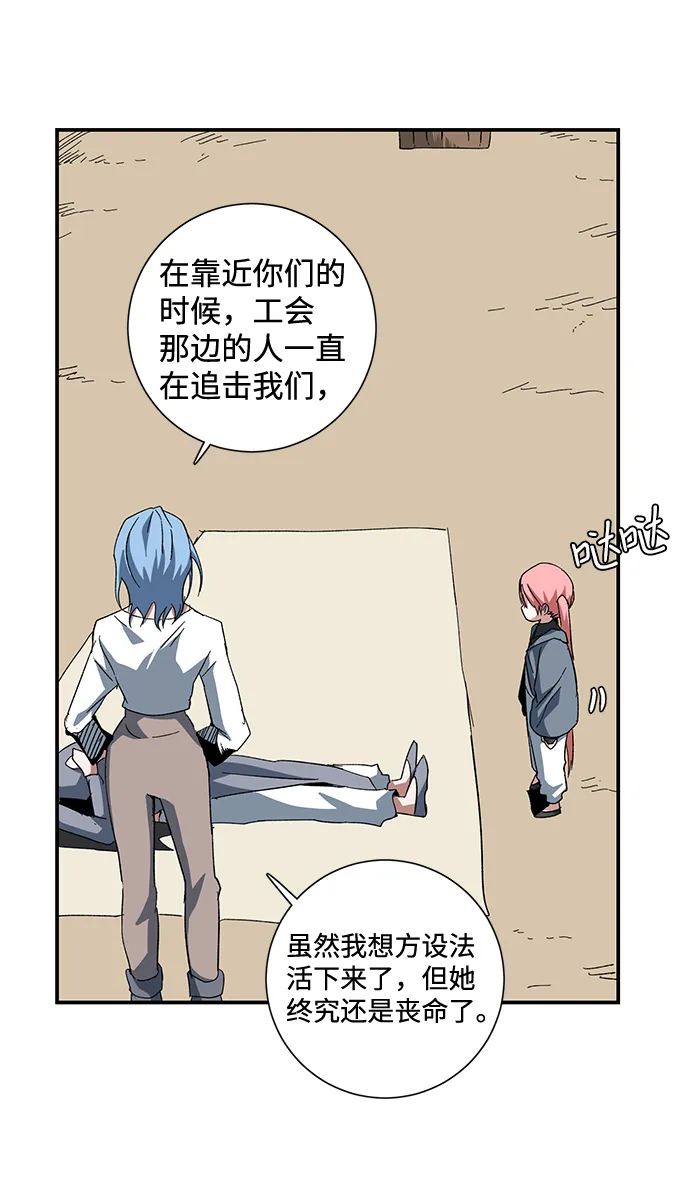 [第83话] 目标（15） 第21页