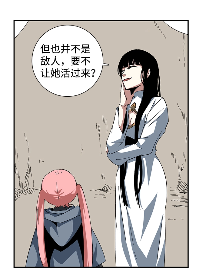 [第83话] 目标（15） 第25页