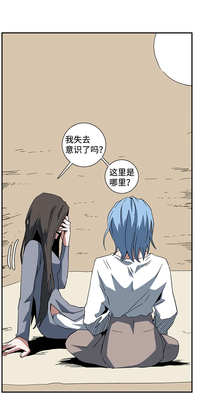 [第83话] 目标（15） 第32页