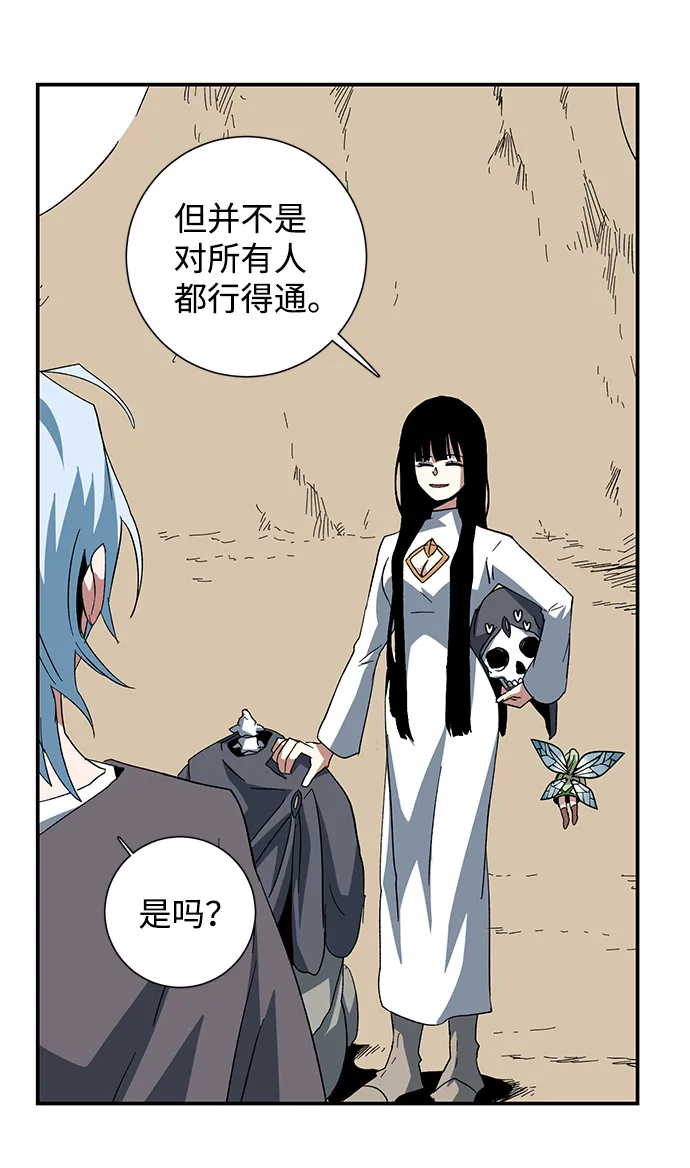 [第83话] 目标（15） 第38页