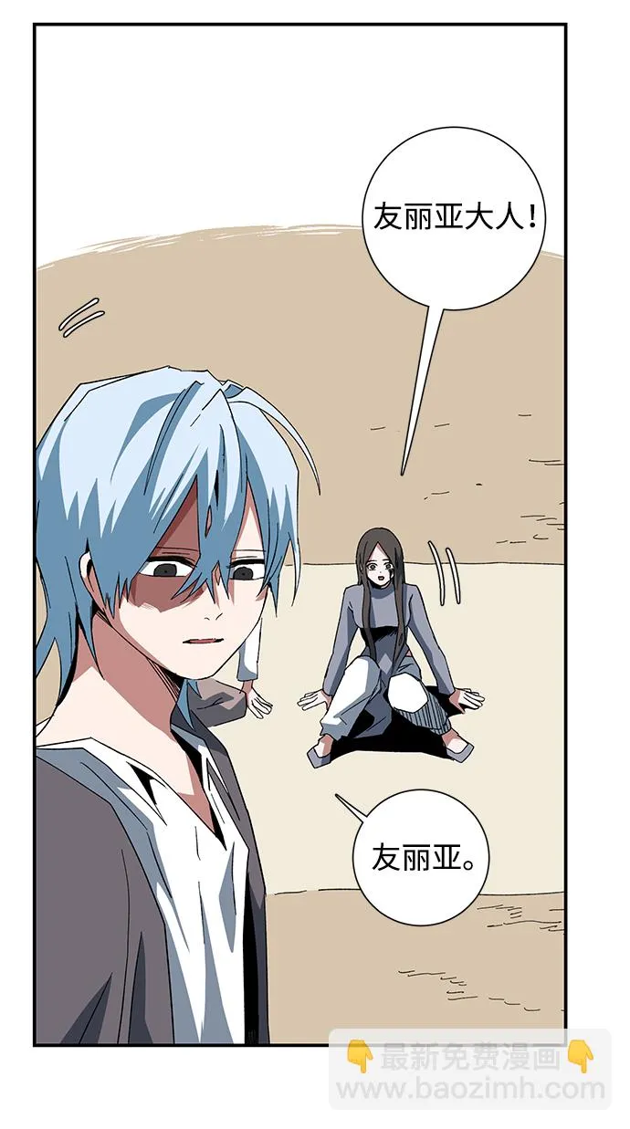 [第83话] 目标（15） 第42页