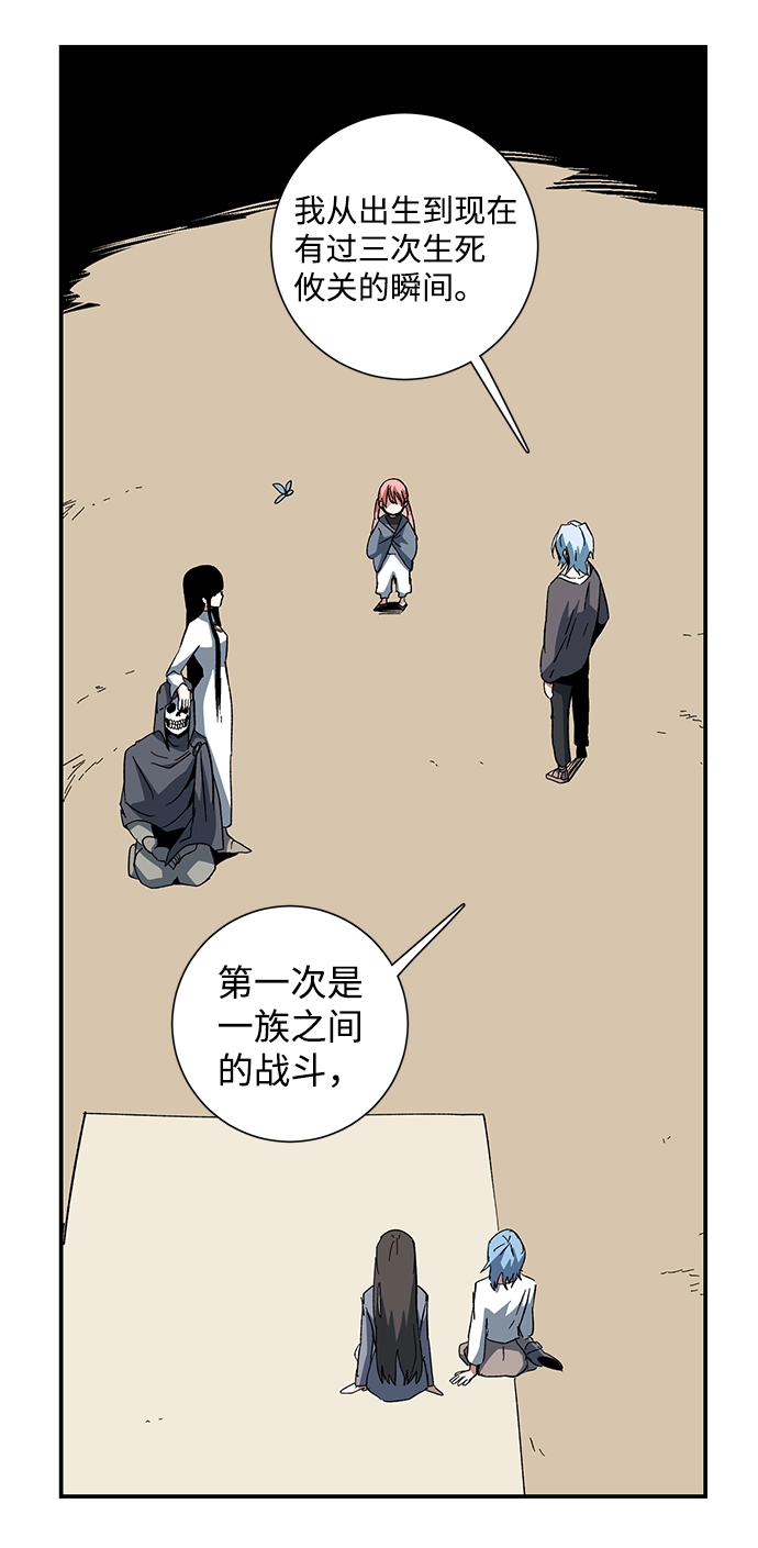 [第83话] 目标（15） 第44页