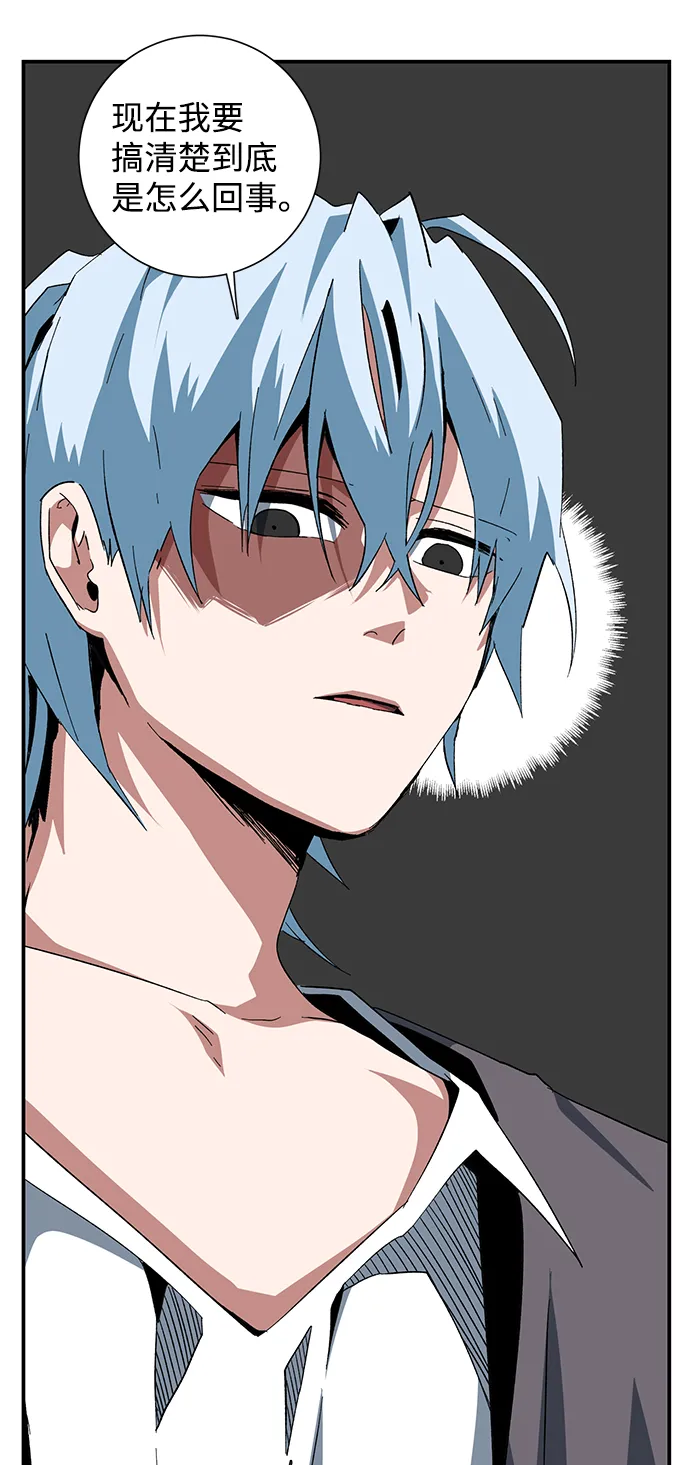 [第83话] 目标（15） 第47页