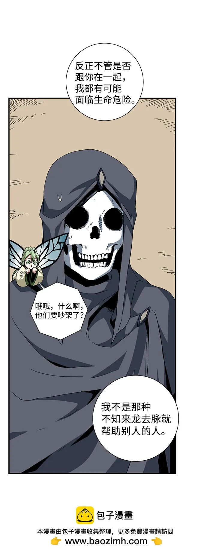 [第83话] 目标（15） 第50页