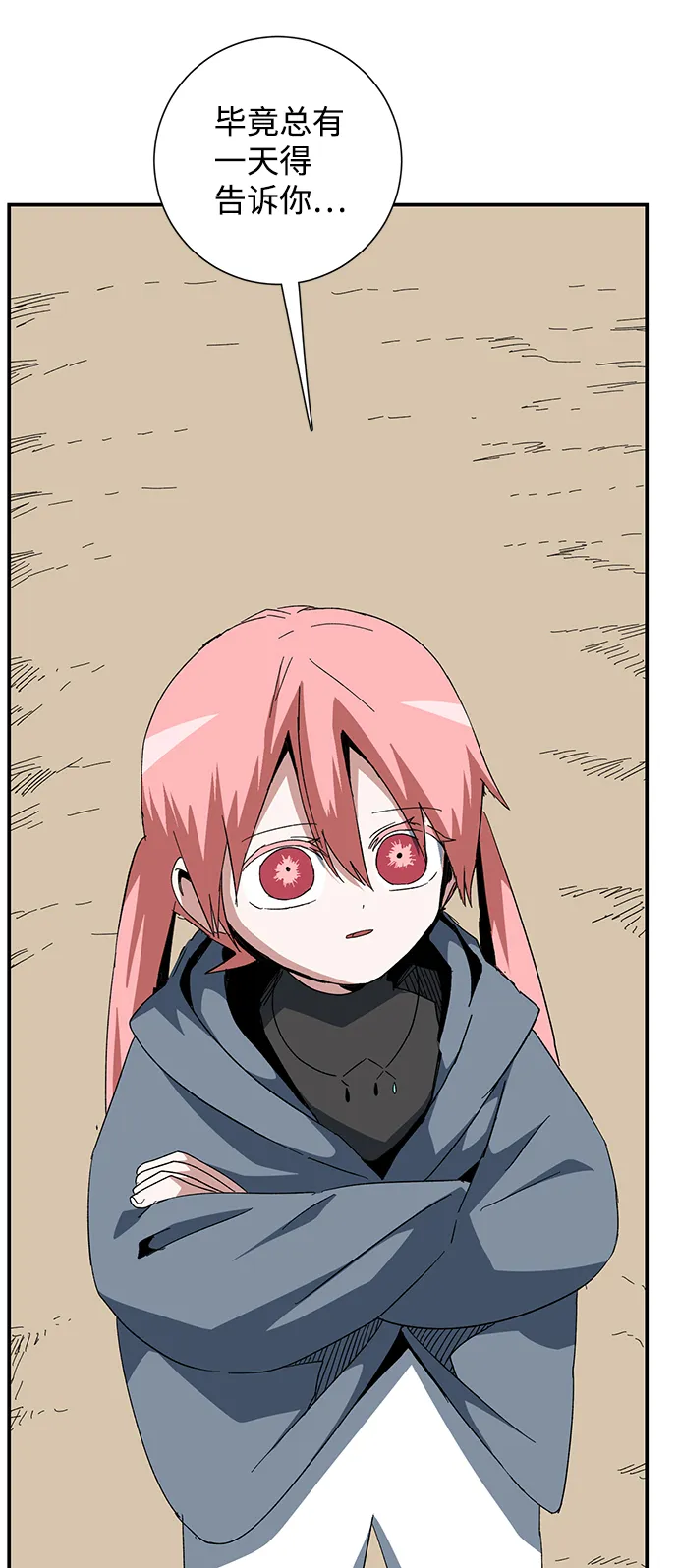 [第83话] 目标（15） 第53页