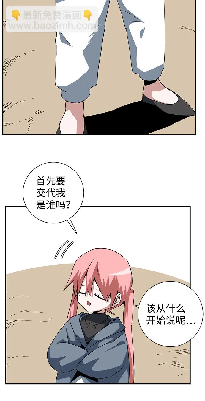 [第83话] 目标（15） 第54页