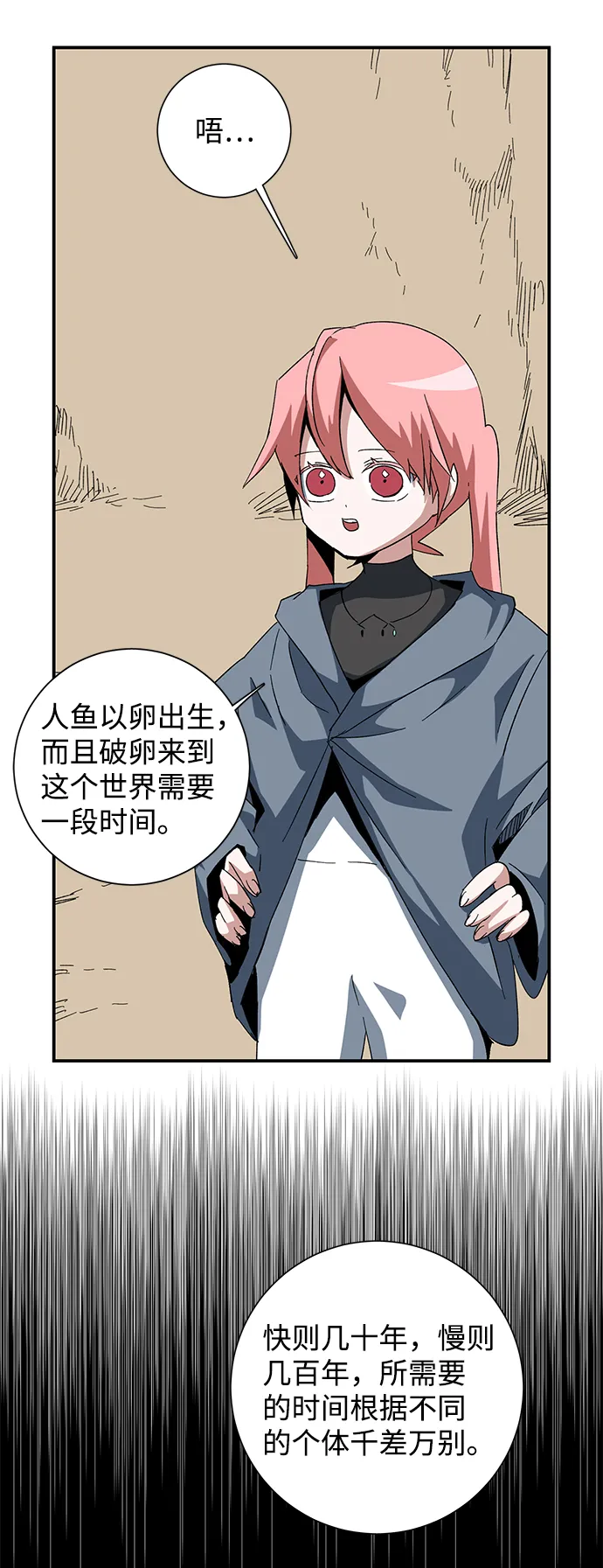 [第83话] 目标（15） 第57页