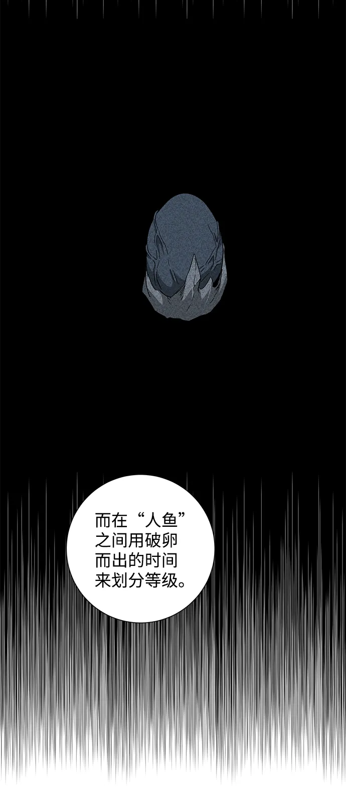 [第83话] 目标（15） 第58页