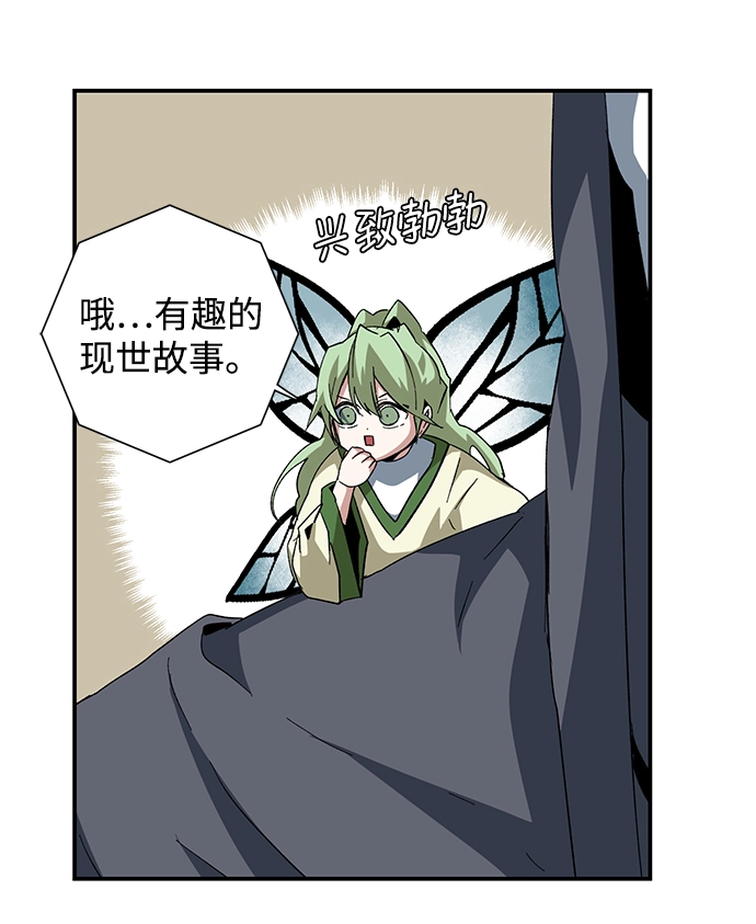 [第83话] 目标（15） 第59页