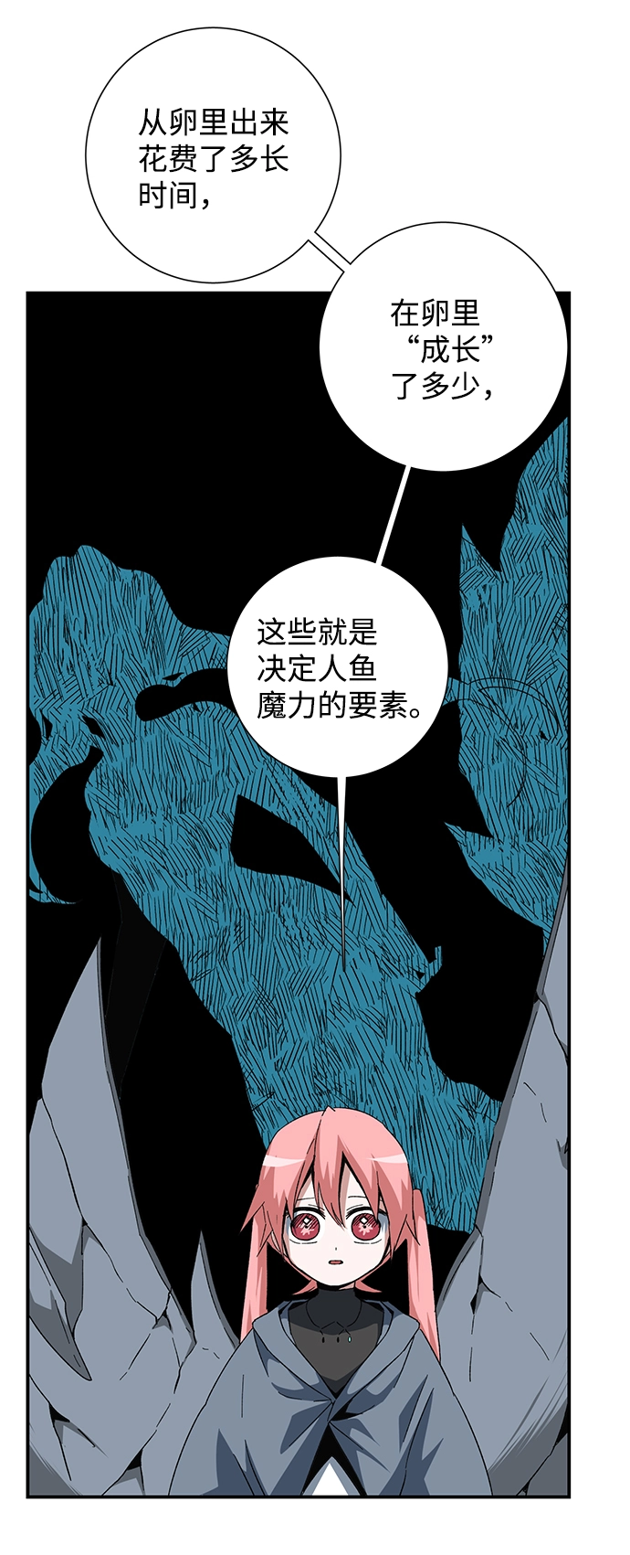 [第83话] 目标（15） 第62页