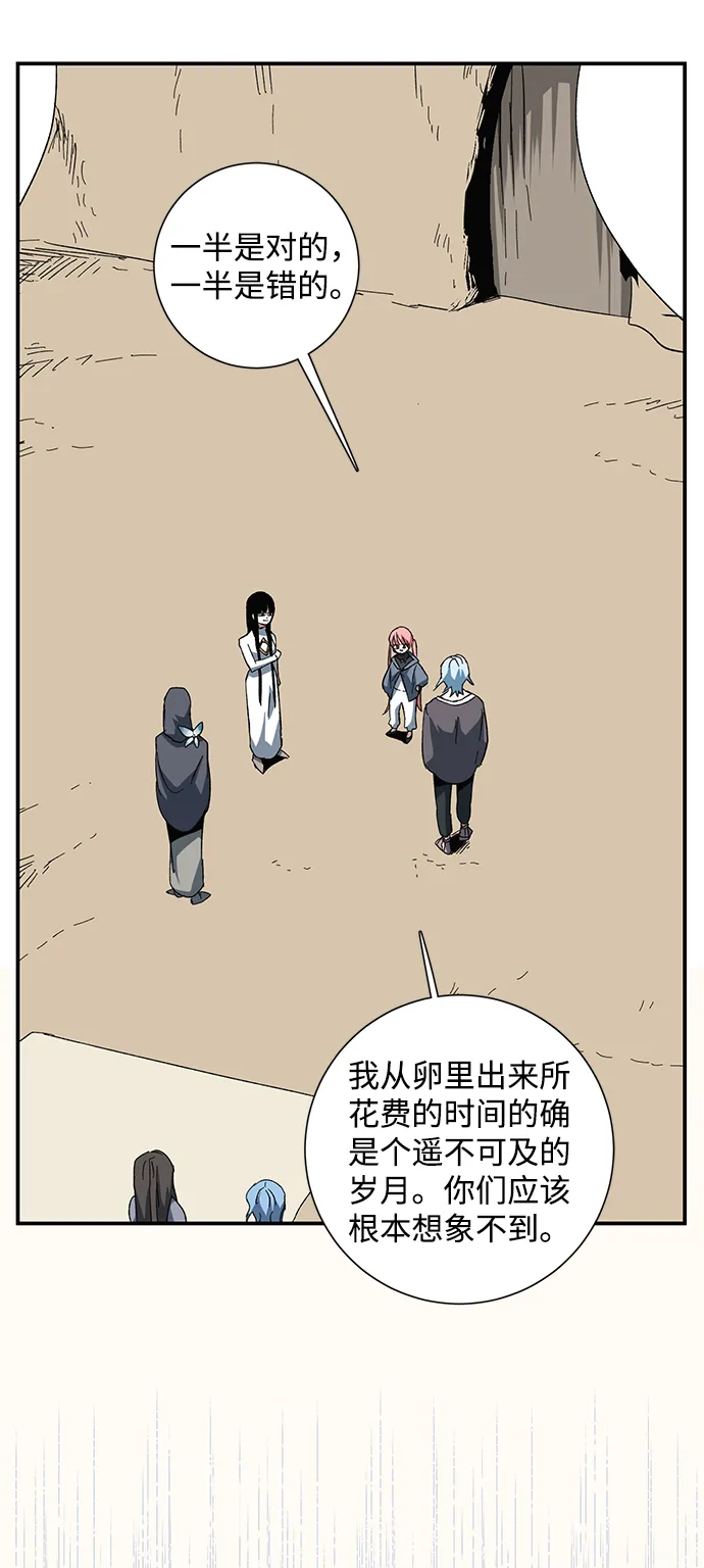[第83话] 目标（15） 第67页