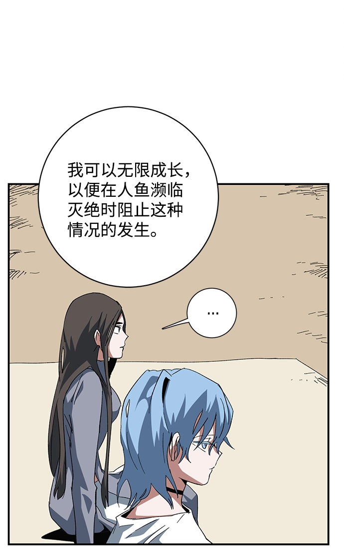 [第83话] 目标（15） 第69页