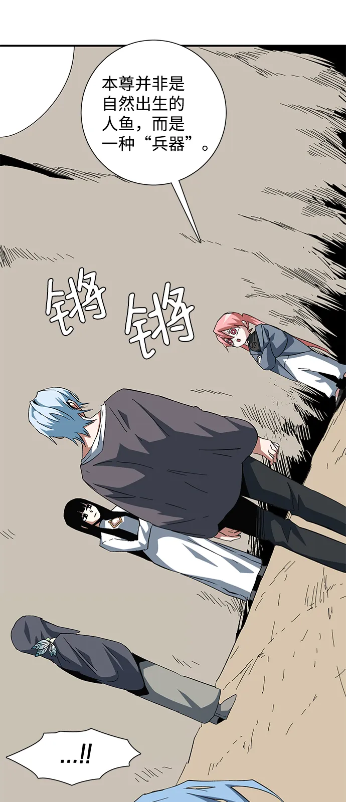 [第83话] 目标（15） 第71页