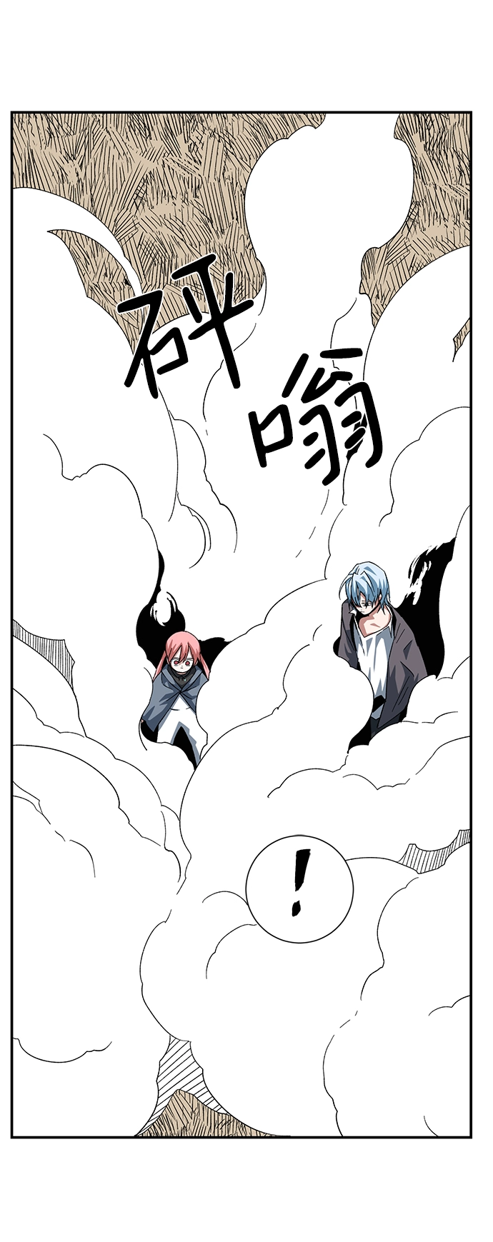 [第82话] 目标（14） 第23页