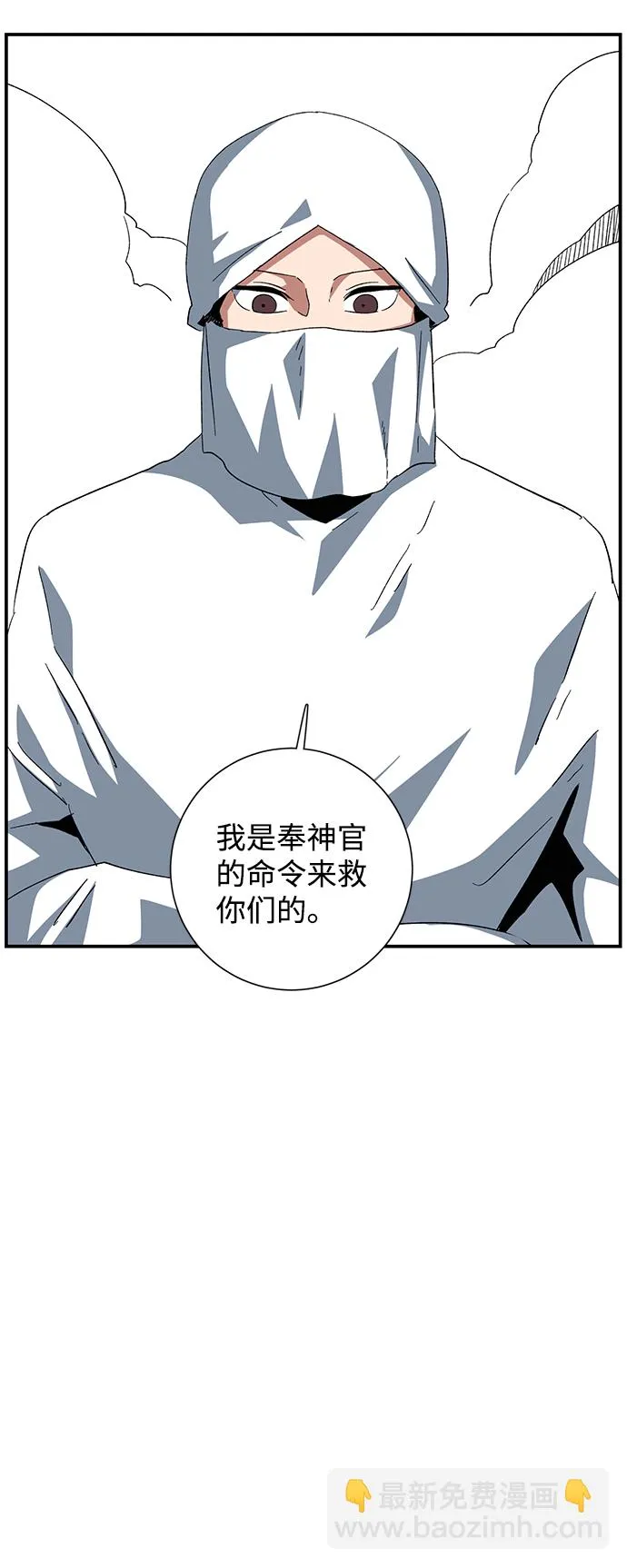 [第82话] 目标（14） 第27页