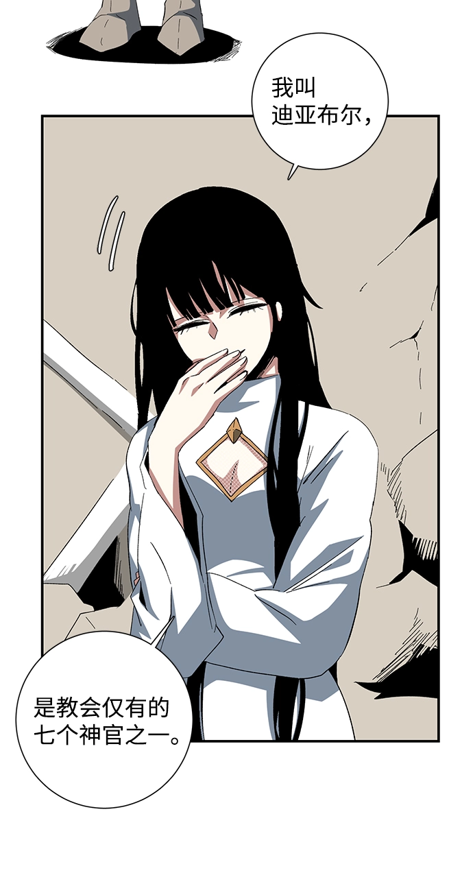 [第82话] 目标（14） 第42页