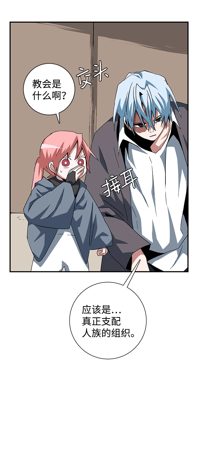 [第82话] 目标（14） 第43页