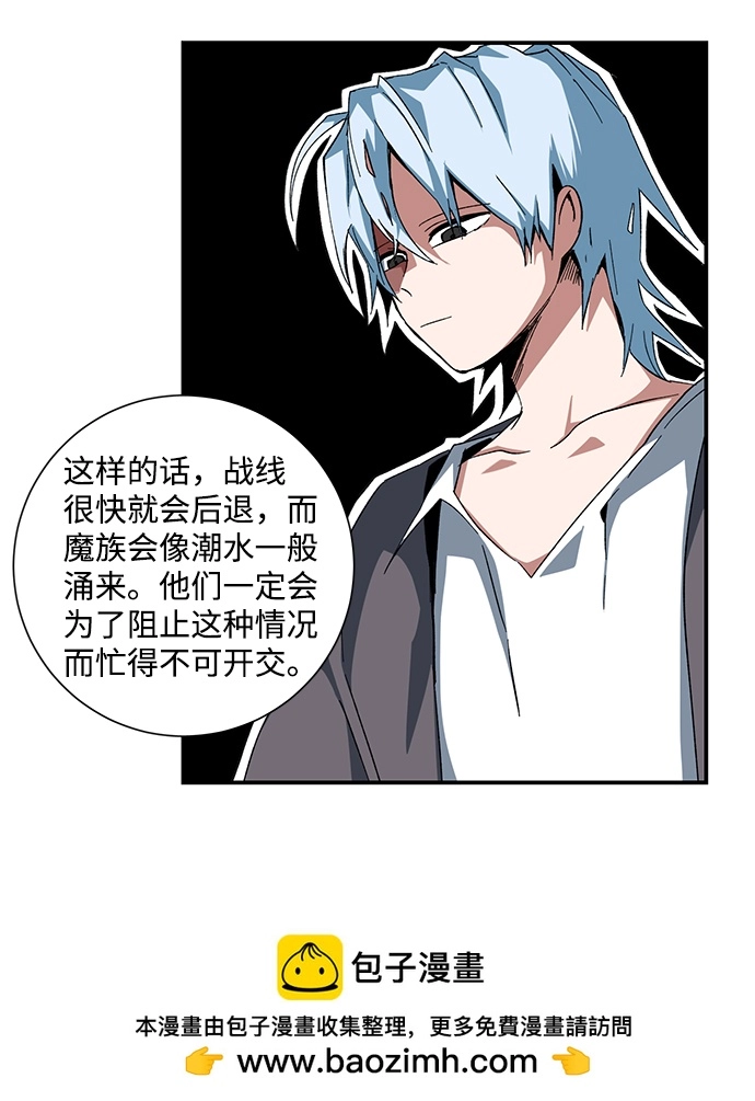 [第82话] 目标（14） 第50页