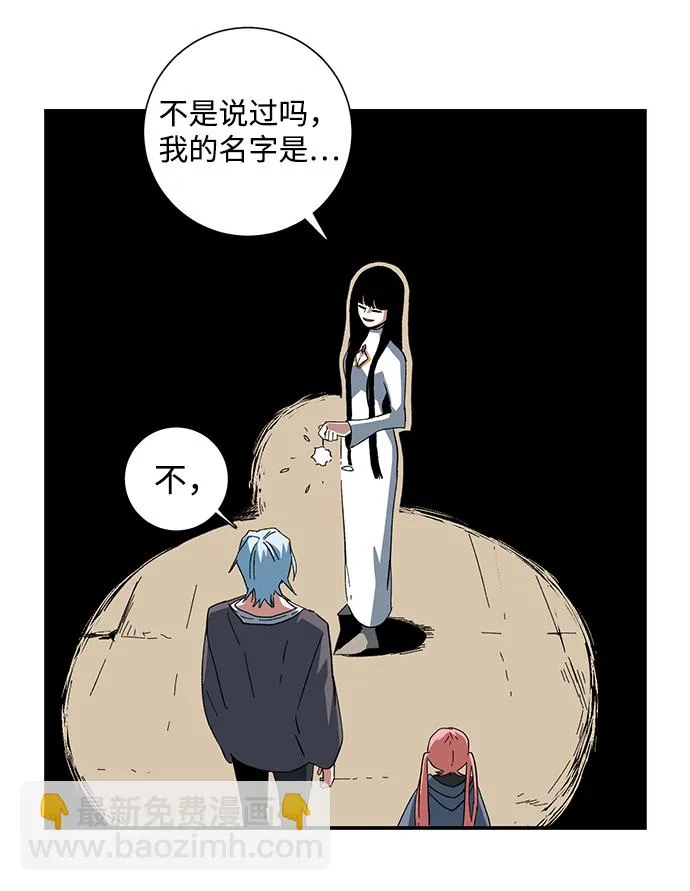 [第82话] 目标（14） 第52页