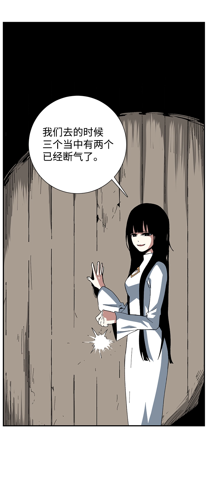 [第82话] 目标（14） 第62页