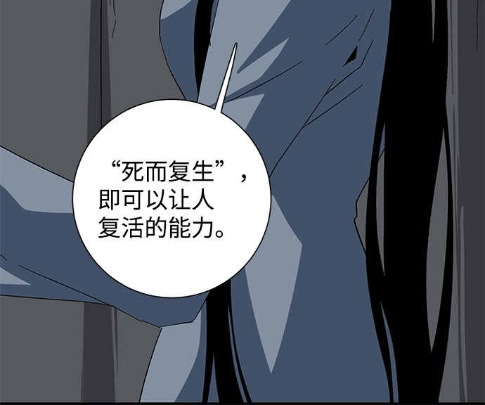 [第82话] 目标（14） 第66页